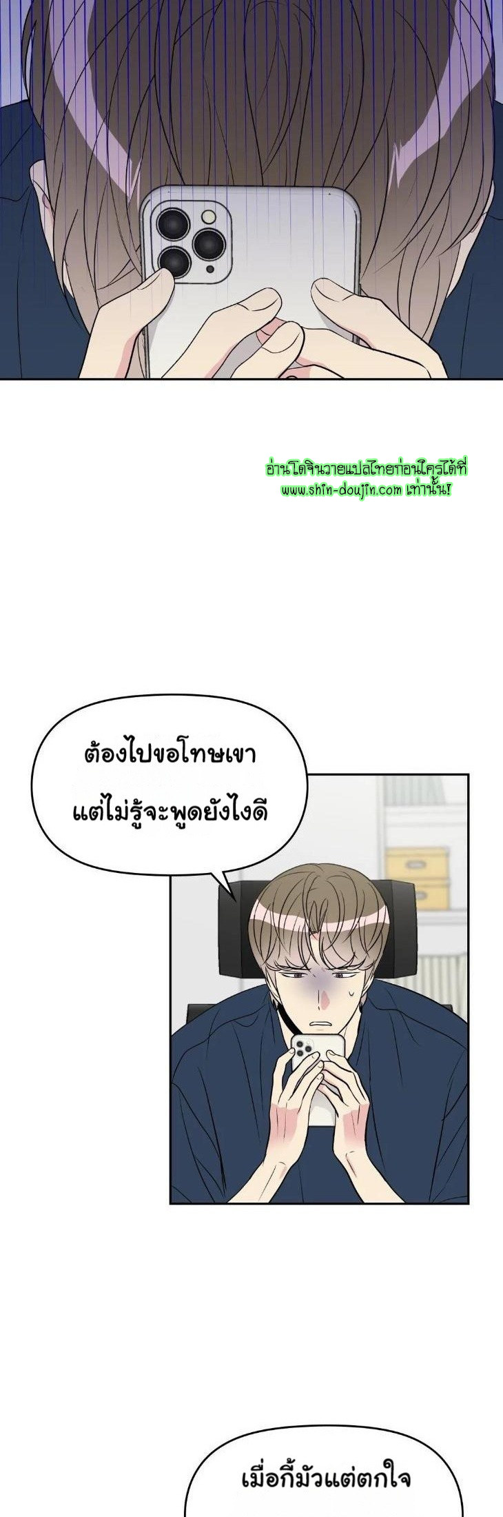 Bad Contact EP 13